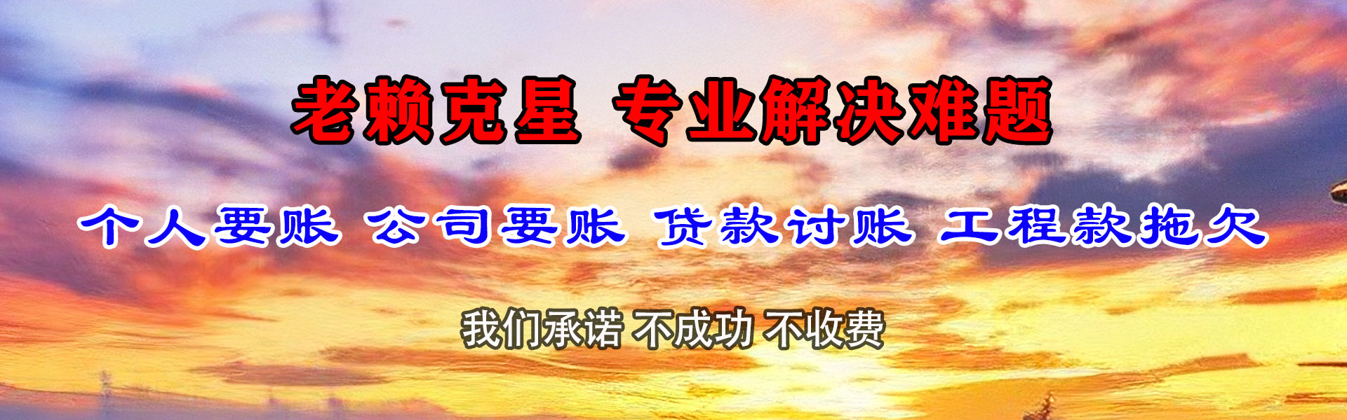 揭阳催收公司